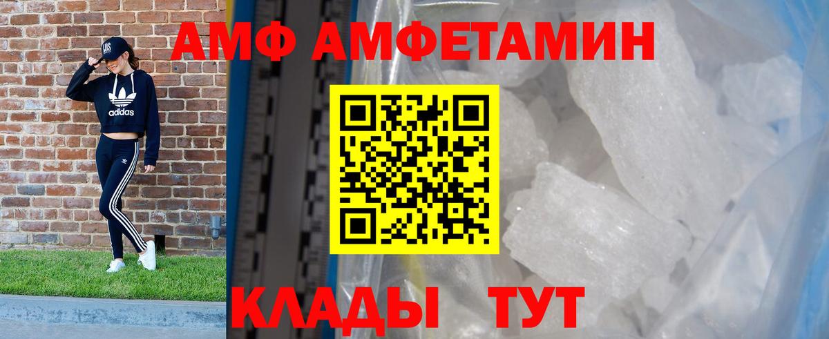 АМФЕТАМИН 97%  Вход с VPN  Амфетамин  Пенза 