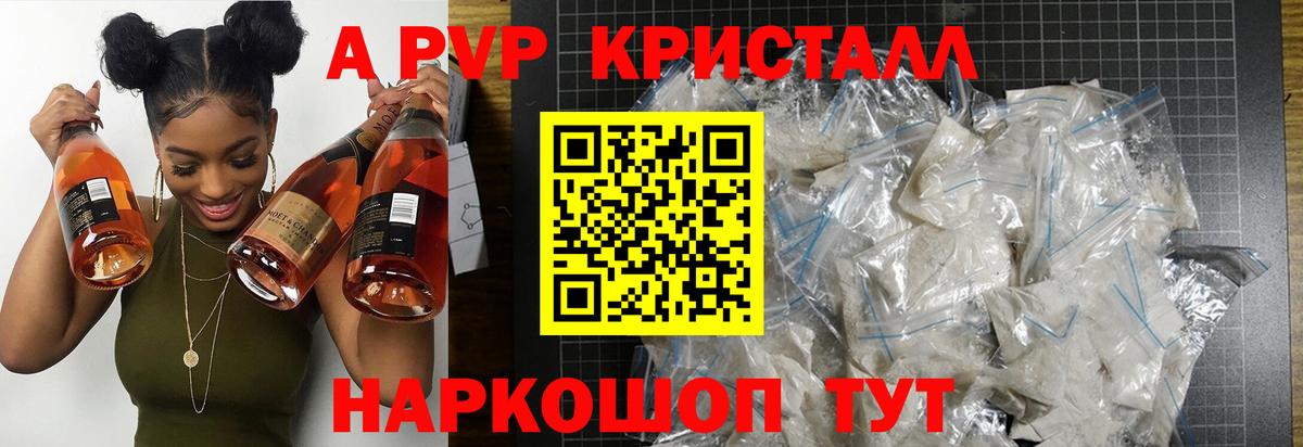А ПВП мука Пенза