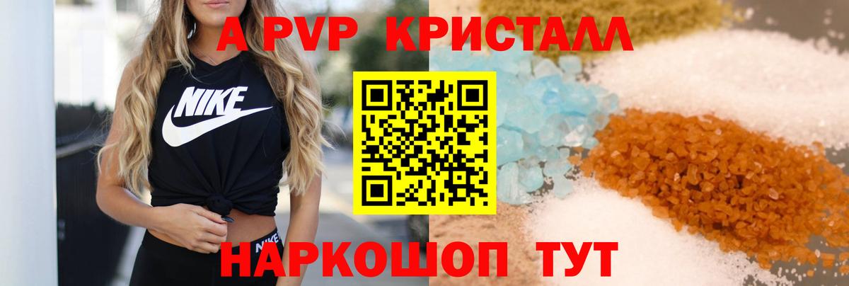 APVP мука  А ПВП крисы CK  Вход с VPN  Пенза  A PVP СК КРИС 