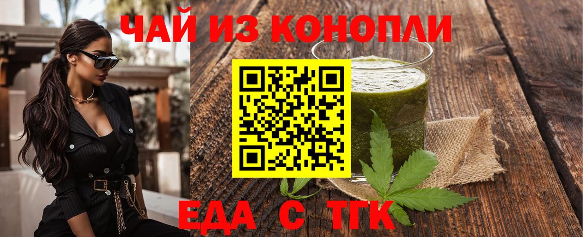 Пенза  Печенье с ТГК марихуана  Вход с VPN 