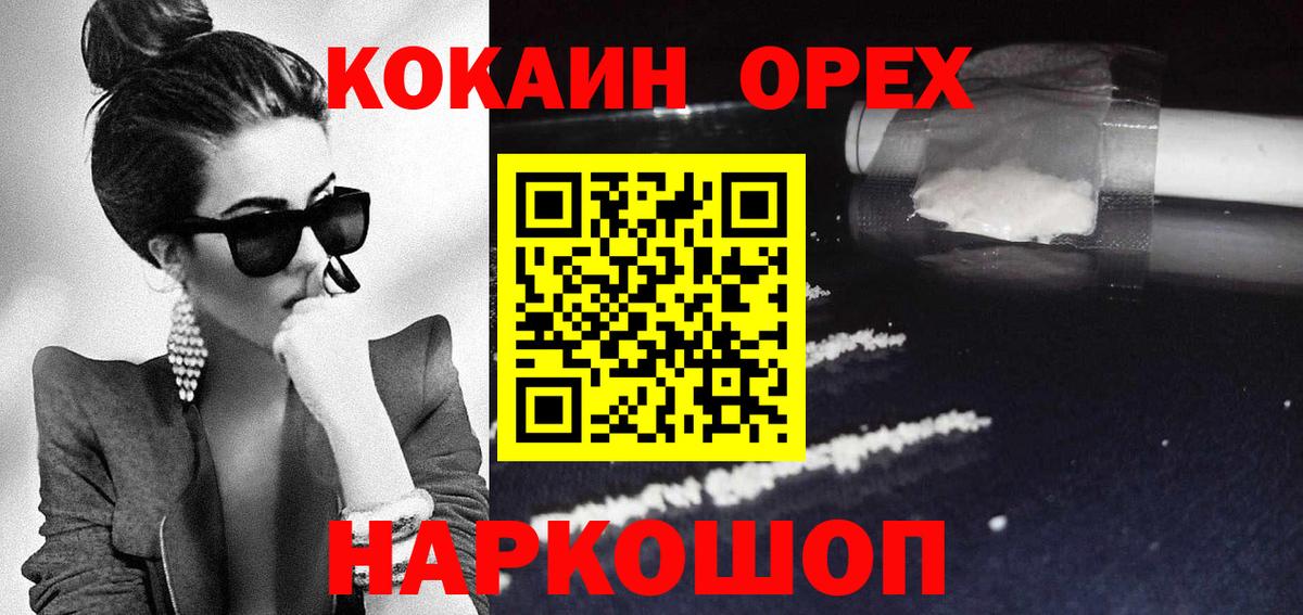 Пенза  КОКАИН 98%  COCAIN 98%  Вход с VPN 