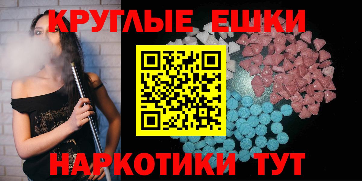 Пенза  ЭКСТАЗИ mix  Экстази Cube  блэк спрут tor  Вход с VPN 