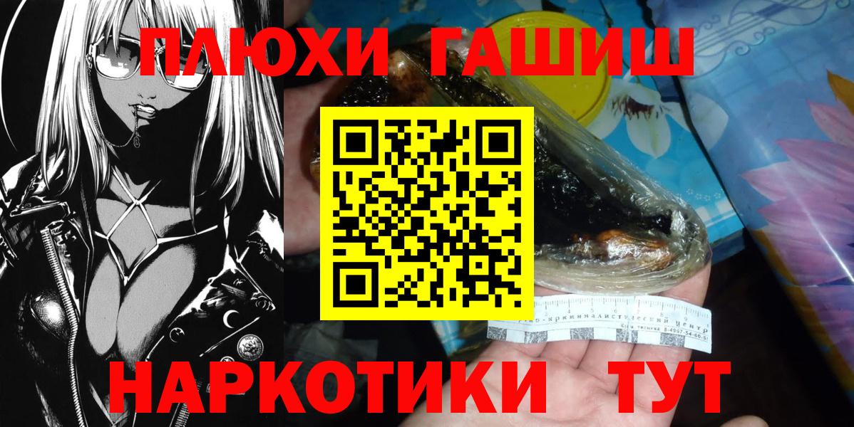 ГАШ хэш  Вход с VPN  Пенза  Гашиш гарик 