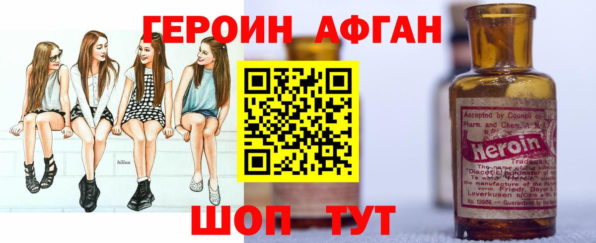 Героин белый Пенза