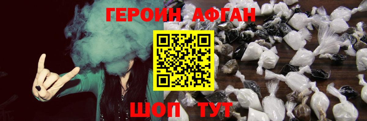 Пенза  Героин  Вход с VPN  ГЕРОИН гречка 