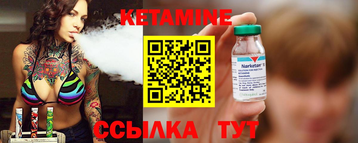 Кетамин VHQ Пенза