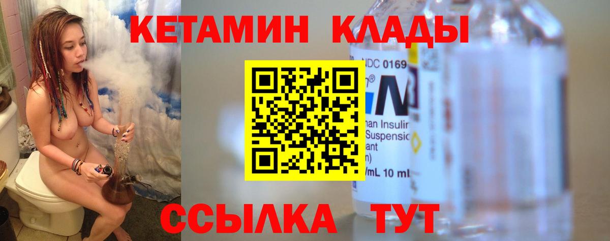 КЕТАМИН ketamine  мега зеркало  Пенза  Вход с VPN 