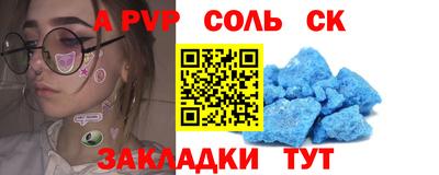 ALPHA PVP Рыбинск