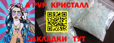ALPHA PVP Рыбинск
