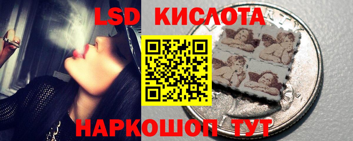 Лсд 25 экстази ecstasy Пенза