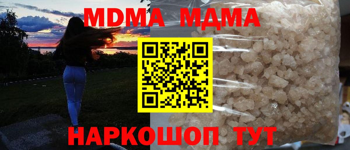 MDMA Molly Пенза