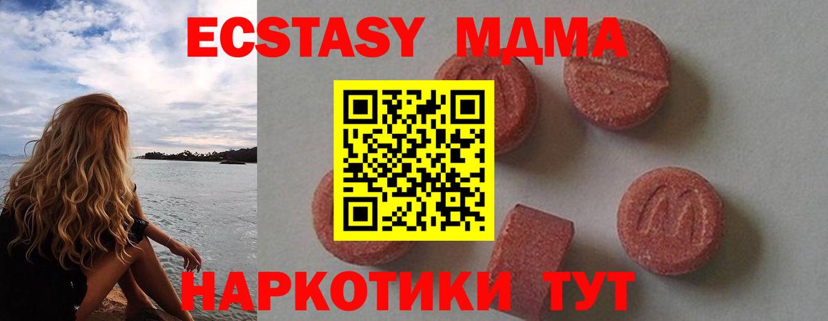 MDMA  Вход с VPN  MDMA VHQ  Пенза  МДМА кристаллы 