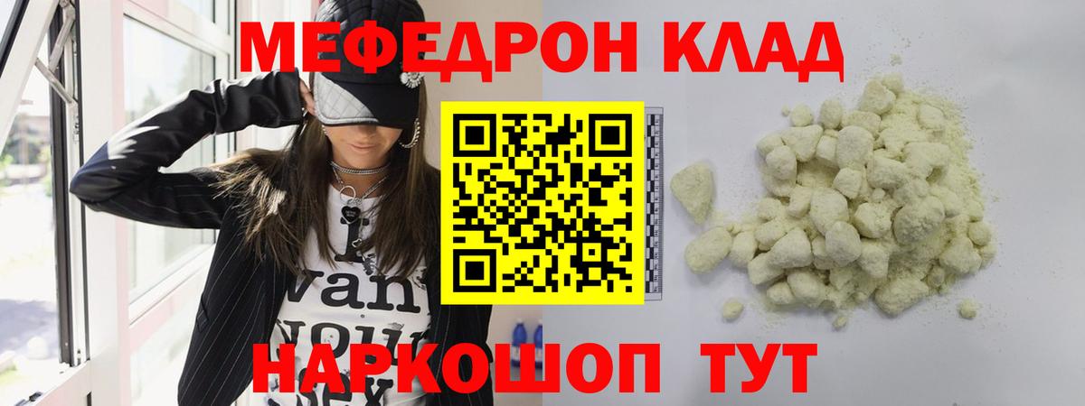 Пенза  МЕФ  Вход с VPN  МЕФ мука  МЕФ  МЯУ-МЯУ mephedrone 