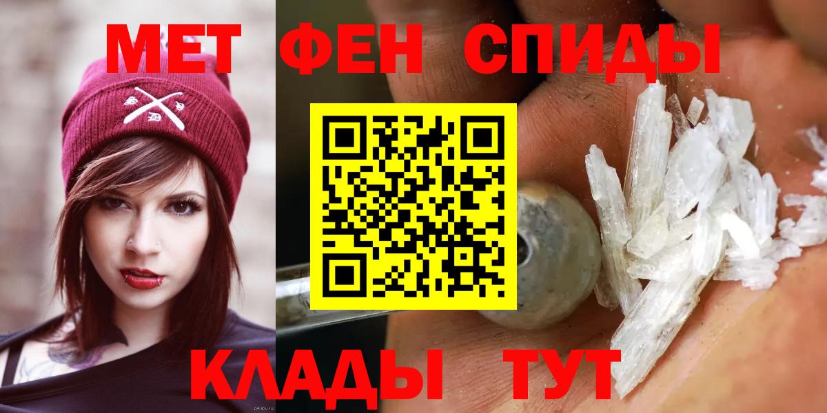 Пенза  Метамфетамин пудра  Вход с VPN 