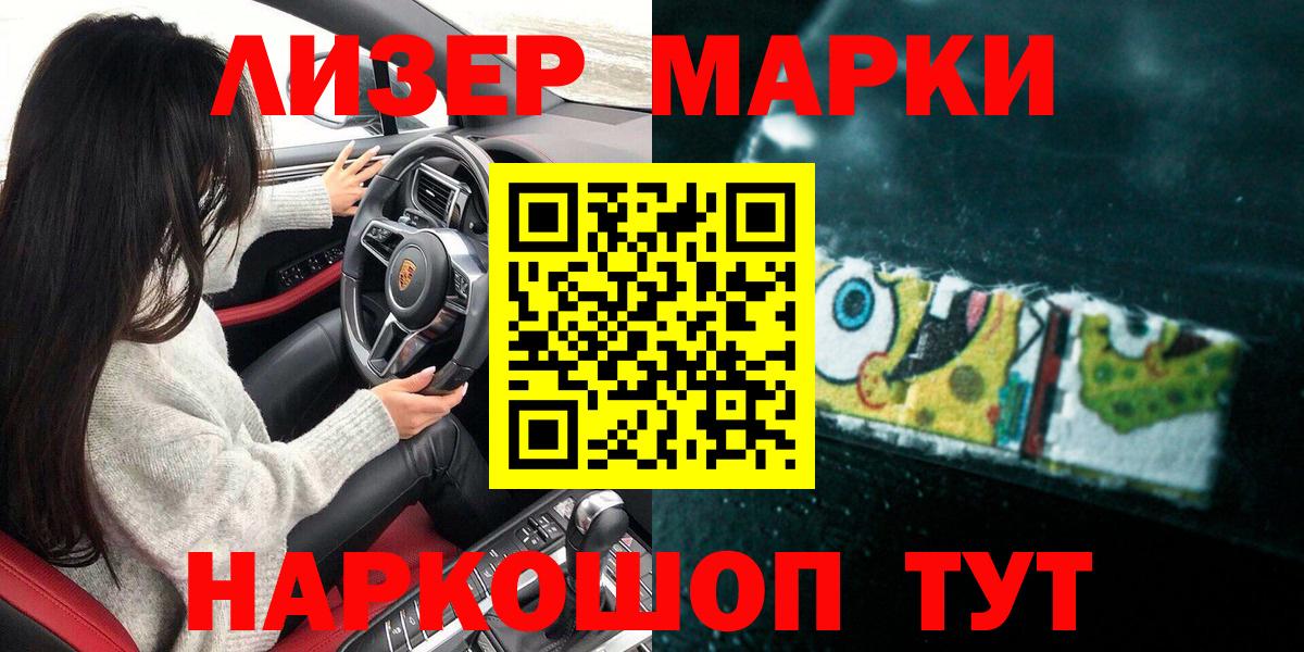 Пенза  Марки NBOMe 1500мкг  Вход с VPN  Марки NBOMe 1500мкг 