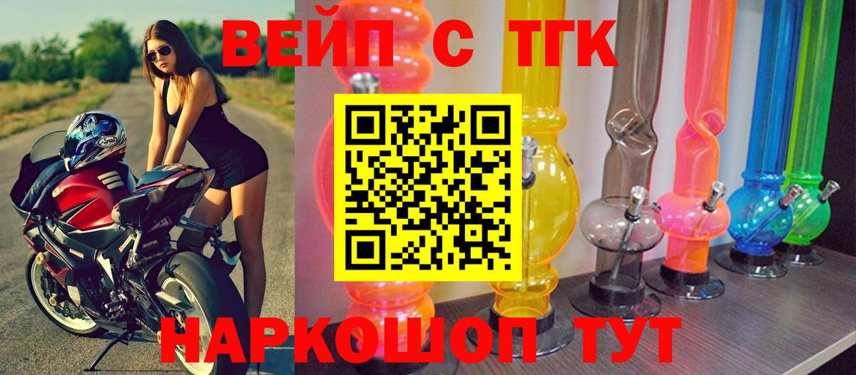 MEGA как войти  Вход с VPN  Пенза  ТГК жижа  Дистиллят ТГК вейп 